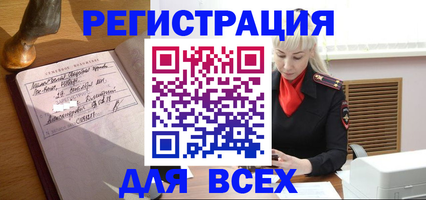 временная регистрация законно в Гусь-Хрустальном