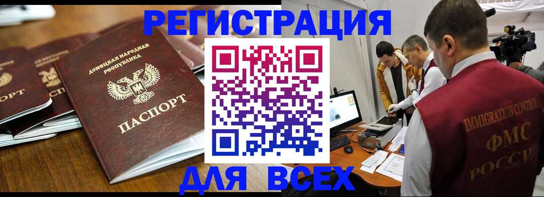 прописка от собственника в Гусь-Хрустальном