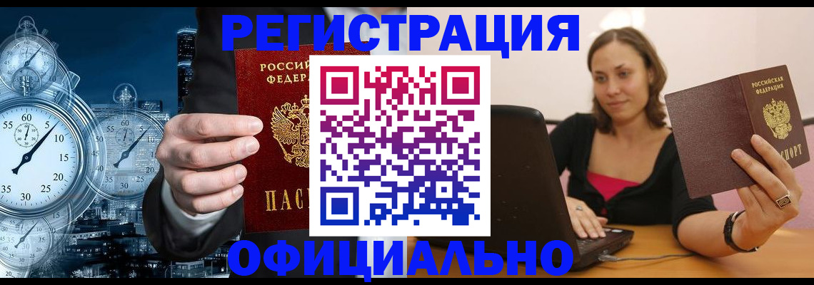 временная регистрация в Гусь-Хрустальном