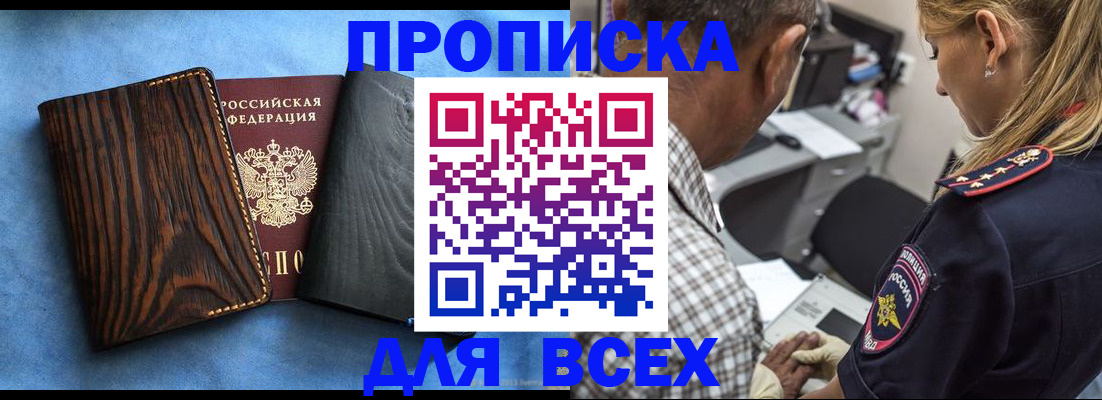 временная регистрация для всех в Гусь-Хрустальном